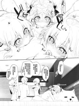 [红茶飞冰少糖奶盖B型血个人汉化](C93) [Marked-two (スガヒデオ)] Marked girls vol.17 (FateGrand Order)_09