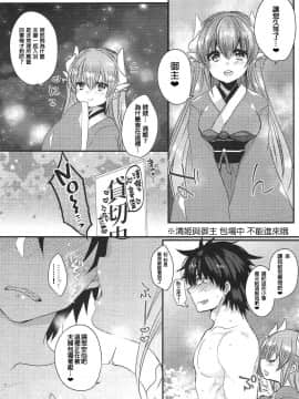 [星幽漢化組](COMIC1☆11) [豆大福屋 (まめこ)] 清姫とラブラブお風呂タイム (FateGrand Order)_006