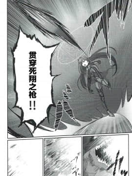 [黎欧×新桥月白日语社](C93) [フグマカロニ (白フグ)] スカサハさんといっしょ (FateGrand Order)_007