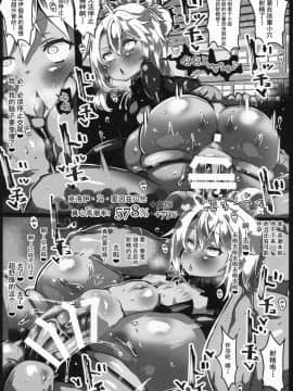 [不咕鸟汉化组](COMIC1☆15) [狼狽亭 (atahuta)] 24時間ず～っと連続耐久で理性をギリギリ保ちながら大人顔負けのエグい魔力供給 (Fate/kaleid liner プリズマ☆イリヤ)_14