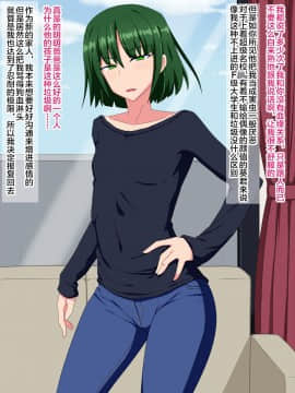 [不咕鸟汉化组][秘密結社ヴァニタス]自分のことメッチャ嫌ってる義弟をケツ穴調教でメス堕ちさせたらなんやかんやで兄弟仲良くなる説_03_085_1_2_