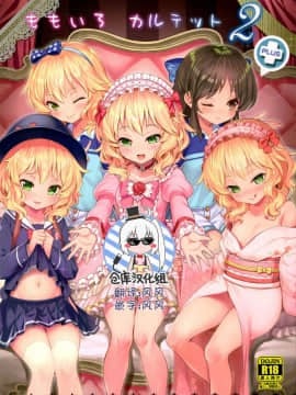Momoiro Quartet 2