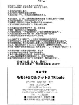 Momoiro Quartet 3 TRIbute_27