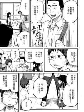 Kawaii Imouto To Ikenai Koto Shiteimasu! Ch.1-4_48