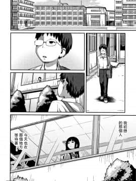 Kawaii Imouto To Ikenai Koto Shiteimasu! Ch.1-4_65