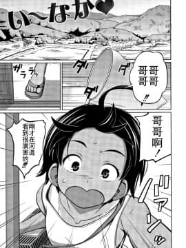 Kawaii Imouto To Ikenai Koto Shiteimasu! Ch.1-4_66