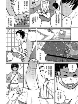 Kawaii Imouto To Ikenai Koto Shiteimasu! Ch.1-4_71