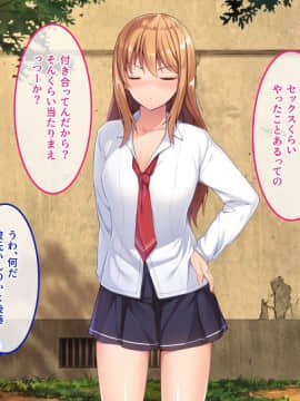 (同人CG集) [やればできる娘。] で、どっちがいいんだよ？イイのよ？_020
