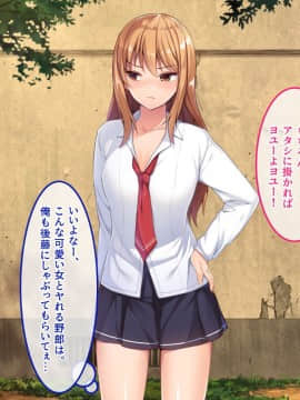 (同人CG集) [やればできる娘。] で、どっちがいいんだよ？イイのよ？_021