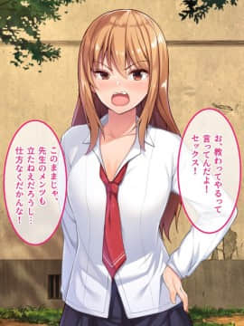 (同人CG集) [やればできる娘。] で、どっちがいいんだよ？イイのよ？_031