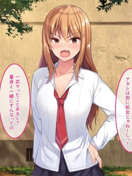 (同人CG集) [やればできる娘。] で、どっちがいいんだよ？イイのよ？_072