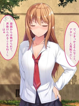 (同人CG集) [やればできる娘。] で、どっちがいいんだよ？イイのよ？_073