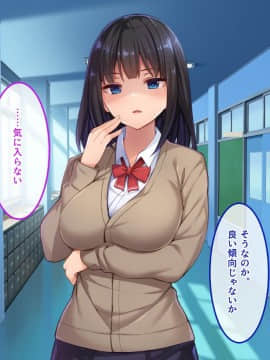 (同人CG集) [やればできる娘。] で、どっちがいいんだよ？イイのよ？_103