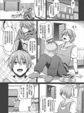 (C94) [てぃらみすたると (一弘)] 淫魔吸精2 ~ショタ喰いサキュバスお姉さん~_05