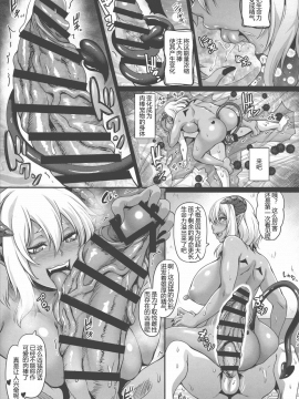 (C94) [てぃらみすたると (一弘)] 淫魔吸精2 ~ショタ喰いサキュバスお姉さん~_29