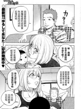 [熊猫人汉化][蒟吉人] カヤ姉、追想する (コミックジェシカ Vol.5)