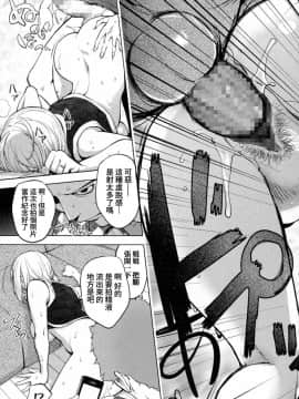 [熊猫人汉化][蒟吉人] カヤ姉、追想する (コミックジェシカ Vol.5)_16