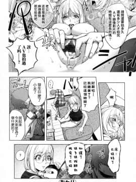 [熊猫人汉化][蒟吉人] カヤ姉、追想する (コミックジェシカ Vol.5)_17