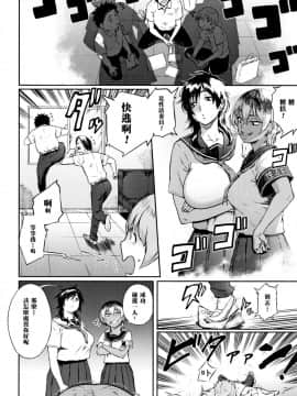 [黑条汉化][駿河クロイツ] 世直し!そこまで犯って委員会 (まなざしテンプテーション)_02