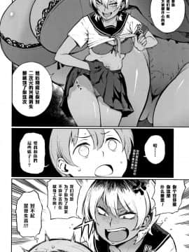 [黑条汉化][駿河クロイツ] 世直し!そこまで犯って委員会 (まなざしテンプテーション)_04