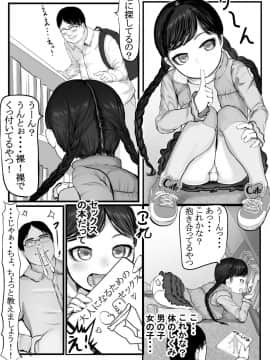 [獅子丸屋 (獅子丸)] 少女図書館 + おまけイラスト_04