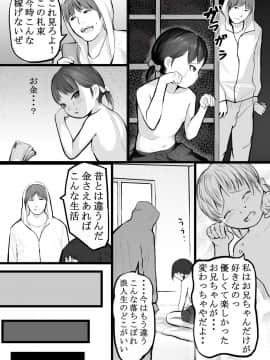 [獅子丸屋 (獅子丸)] 妹稼ぎ + おまけイラスト_12