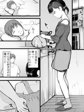 [獅子丸屋 (獅子丸)] 妹稼ぎ + おまけイラスト_13