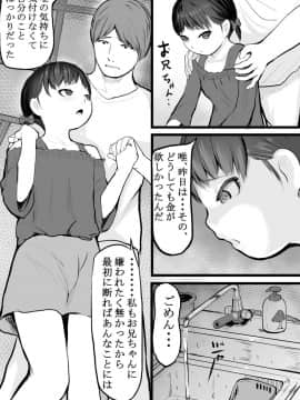 [獅子丸屋 (獅子丸)] 妹稼ぎ + おまけイラスト_14