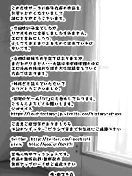 [獅子丸屋 (獅子丸)] 妹稼ぎ + おまけイラスト_24