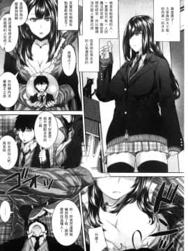 [吉田犬人] あね♥ハメ [中国翻訳]_085