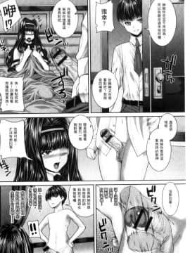 [吉田犬人] あね♥ハメ [中国翻訳]_107