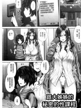 [吉田犬人] あね♥ハメ [中国翻訳]_122