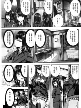 [吉田犬人] あね♥ハメ [中国翻訳]_160