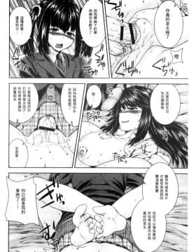 [吉田犬人] あね♥ハメ [中国翻訳]_171