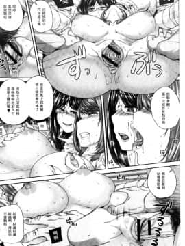 [吉田犬人] あね♥ハメ [中国翻訳]_187