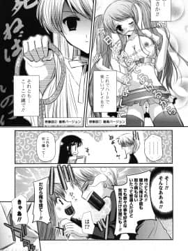 [かたせなの] 恋色ラプソディ_010