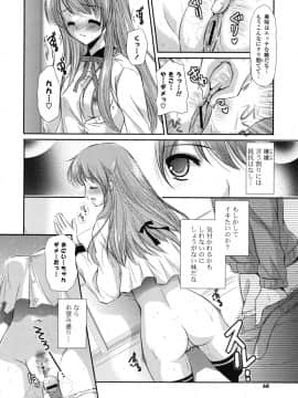 [かたせなの] 恋色ラプソディ_067