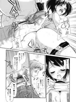 [かたせなの] 恋色ラプソディ_090