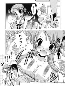 [かたせなの] 恋色ラプソディ_100