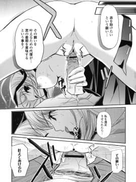 [かたせなの] 恋色ラプソディ_120