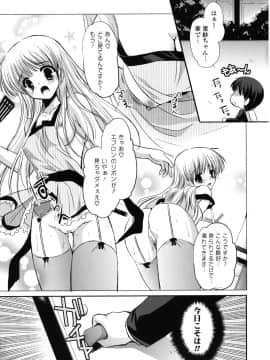 [かたせなの] 恋色ラプソディ_178