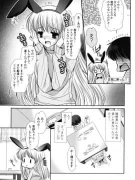 [かたせなの] 恋色ラプソディ_182
