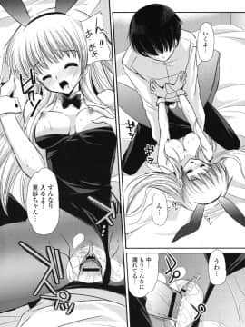 [かたせなの] 恋色ラプソディ_188