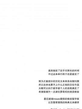 [瓶个人嵌字][関谷あさみ] 僕らの境界_006