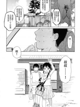 [瓶个人嵌字][関谷あさみ] 僕らの境界_013