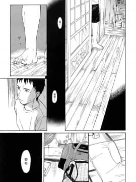 [瓶个人嵌字][関谷あさみ] 僕らの境界_017