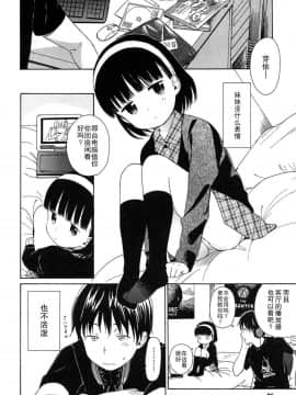 [瓶个人嵌字][関谷あさみ] 僕らの境界_038