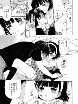 [瓶个人嵌字][関谷あさみ] 僕らの境界_047