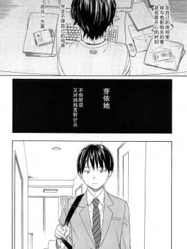 [瓶个人嵌字][関谷あさみ] 僕らの境界_068
