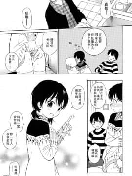 [瓶个人嵌字][関谷あさみ] 僕らの境界_077